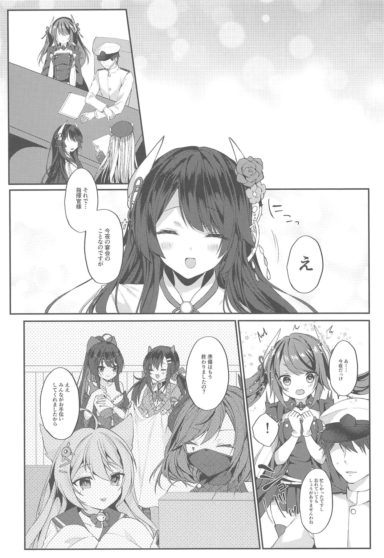 Ganbaru Shikikan ni Gohoubi o! - Page 23