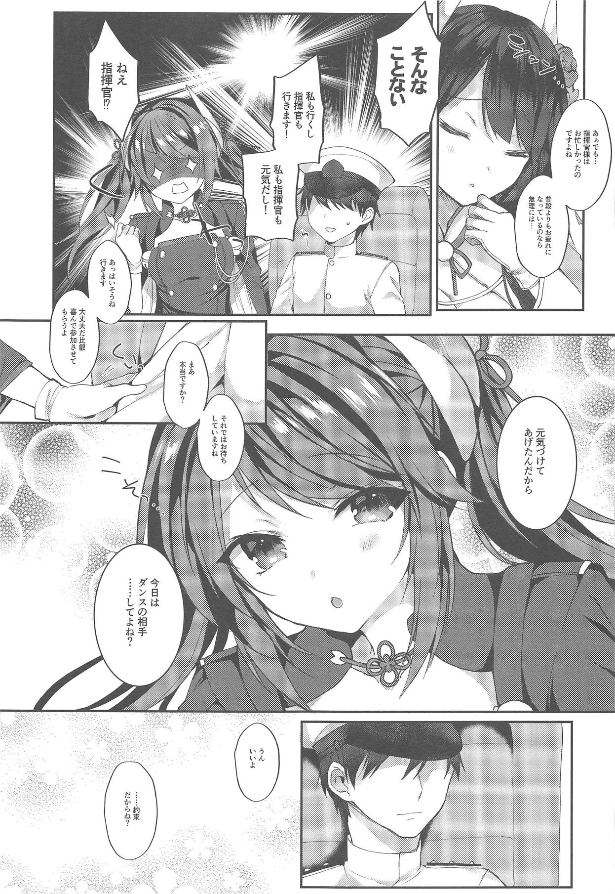 Ganbaru Shikikan ni Gohoubi o! - Page 24
