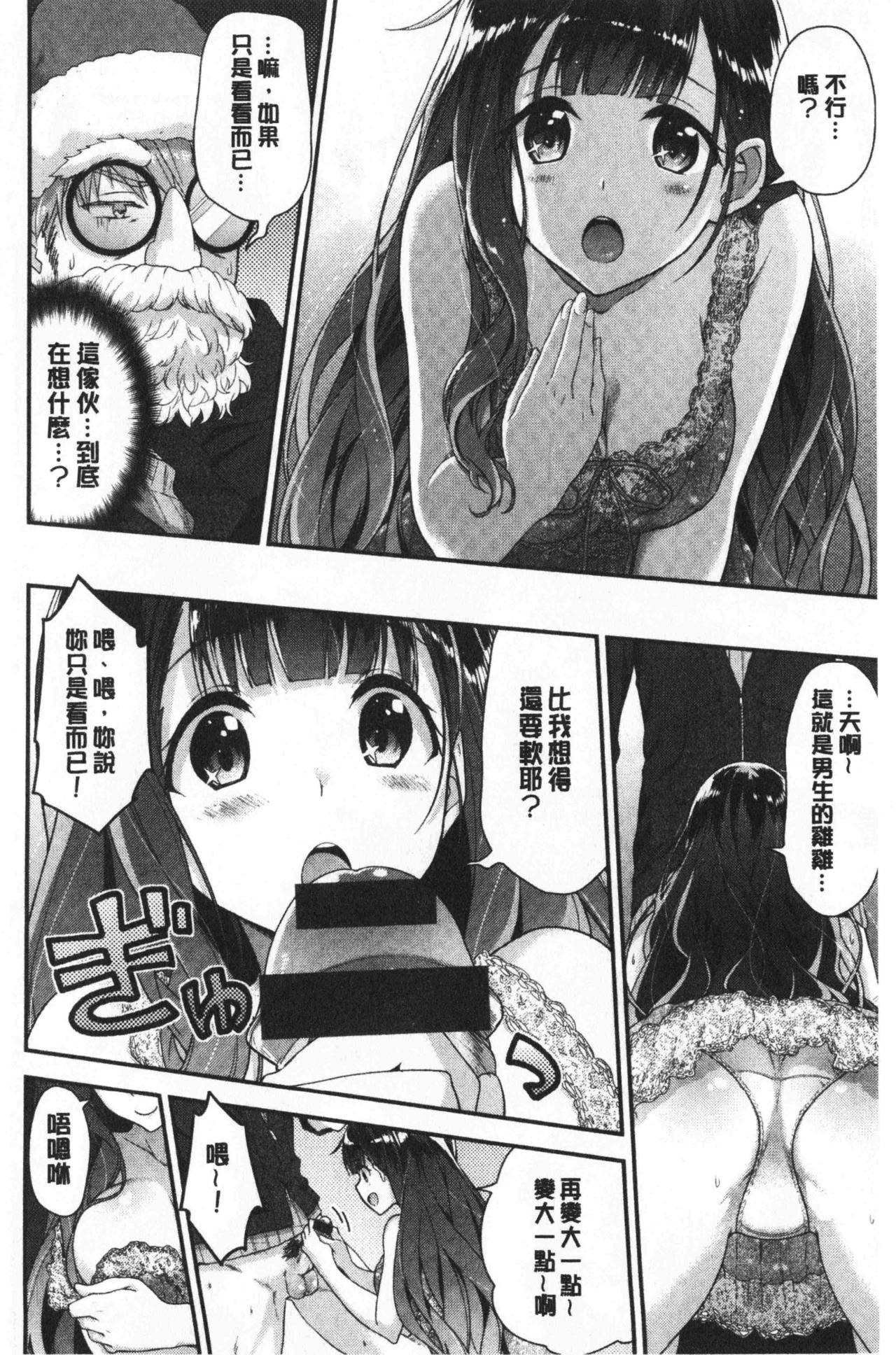 Fuwatoro H Land - Page 159