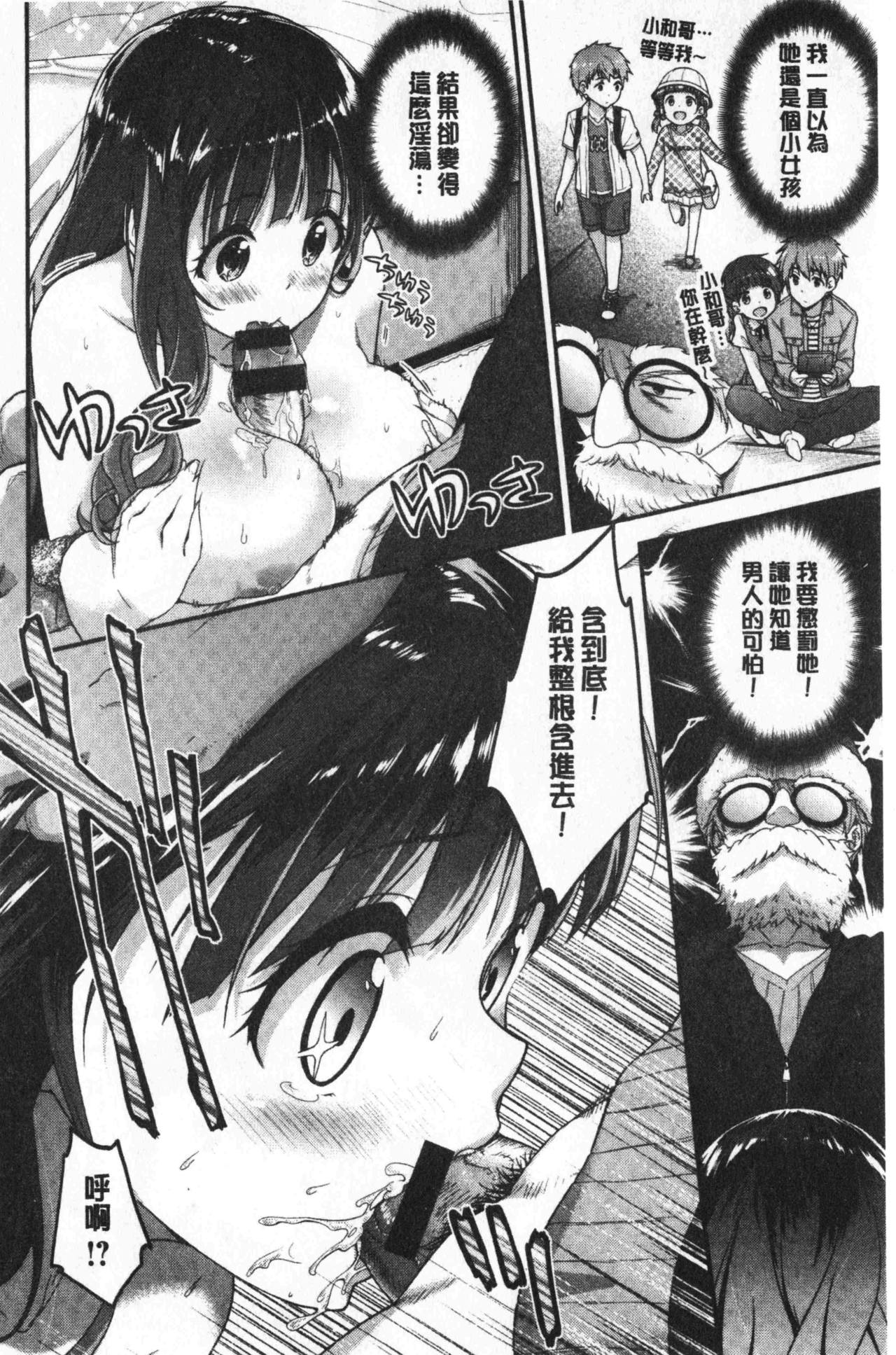 Fuwatoro H Land - Page 161