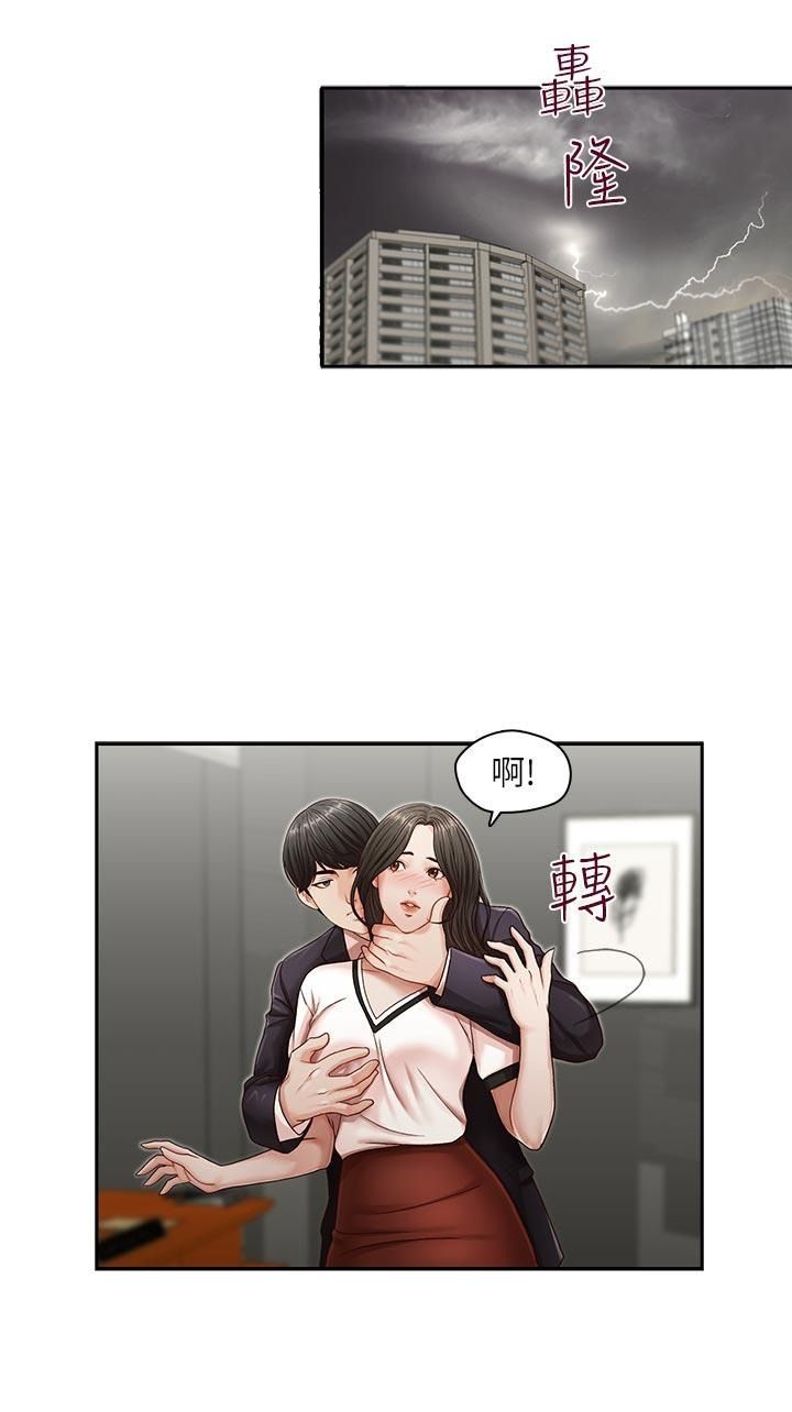 哥哥的秘书 ( Brother's secretary) (형의 비서) Chapter 6-10 - Page 100