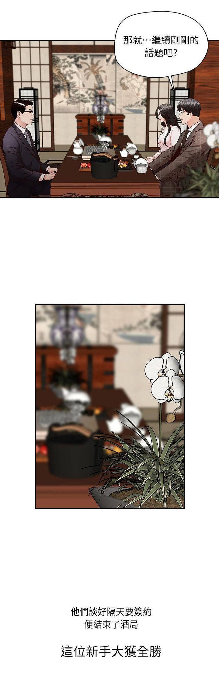 哥哥的秘书 ( Brother's secretary) (형의 비서) Chapter 6-10 - Page 16