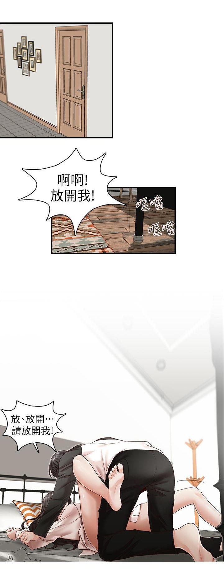 哥哥的秘书 ( Brother's secretary) (형의 비서) Chapter 6-10 - Page 41
