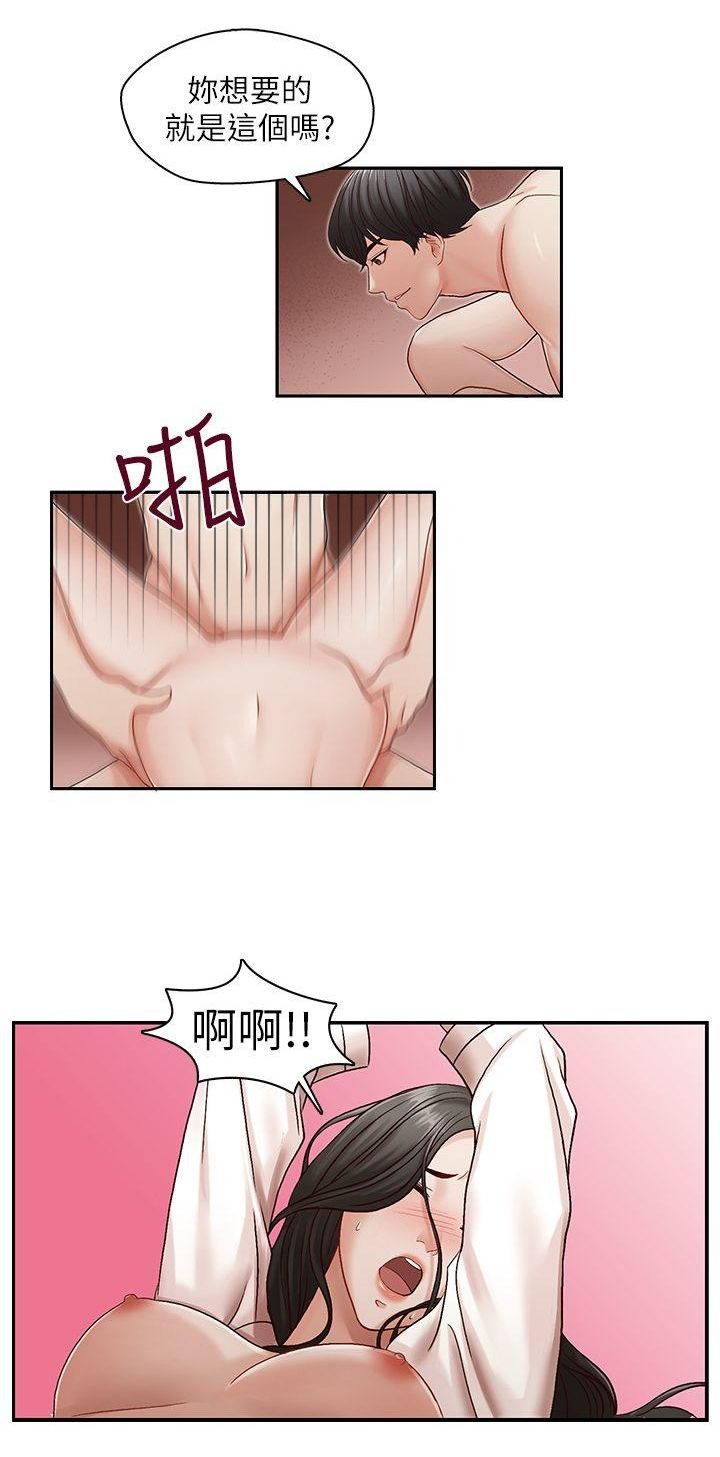 哥哥的秘书 ( Brother's secretary) (형의 비서) Chapter 6-10 - Page 64