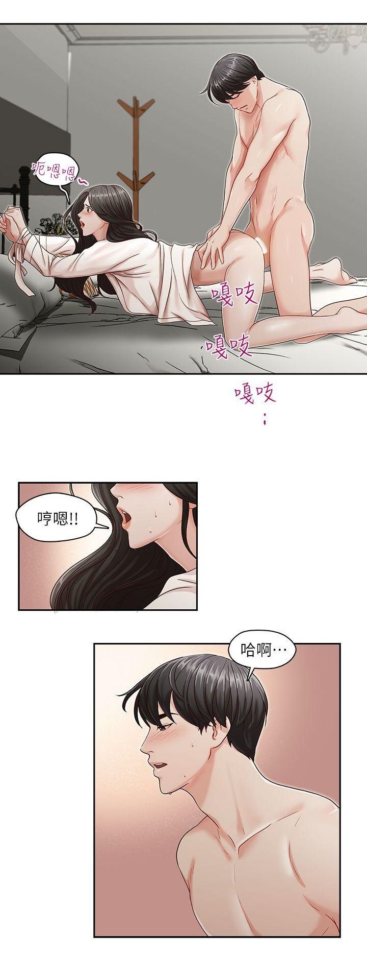 哥哥的秘书 ( Brother's secretary) (형의 비서) Chapter 6-10 - Page 70