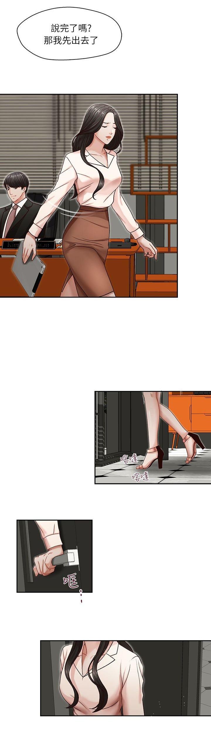 哥哥的秘书 ( Brother's secretary) (형의 비서) Chapter 6-10 - Page 83