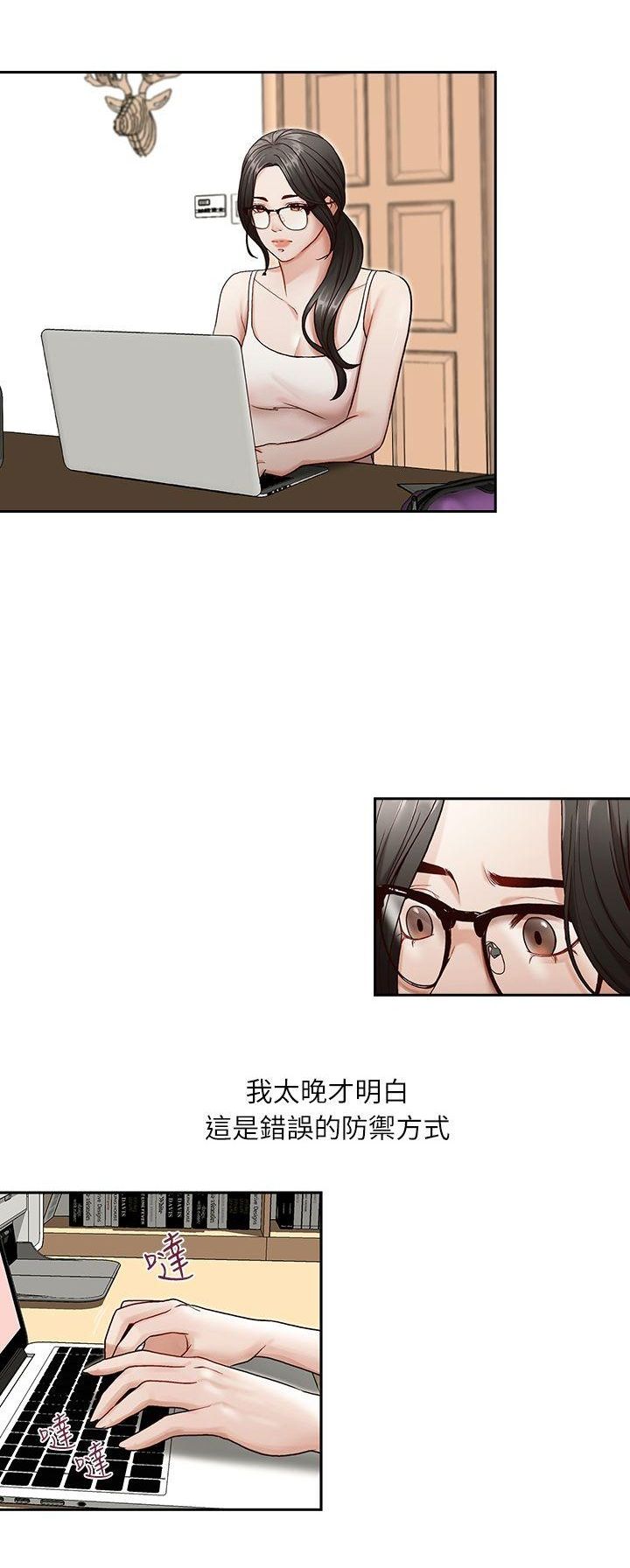 哥哥的秘书 ( Brother's secretary) (형의 비서) Chapter 6-10 - Page 87