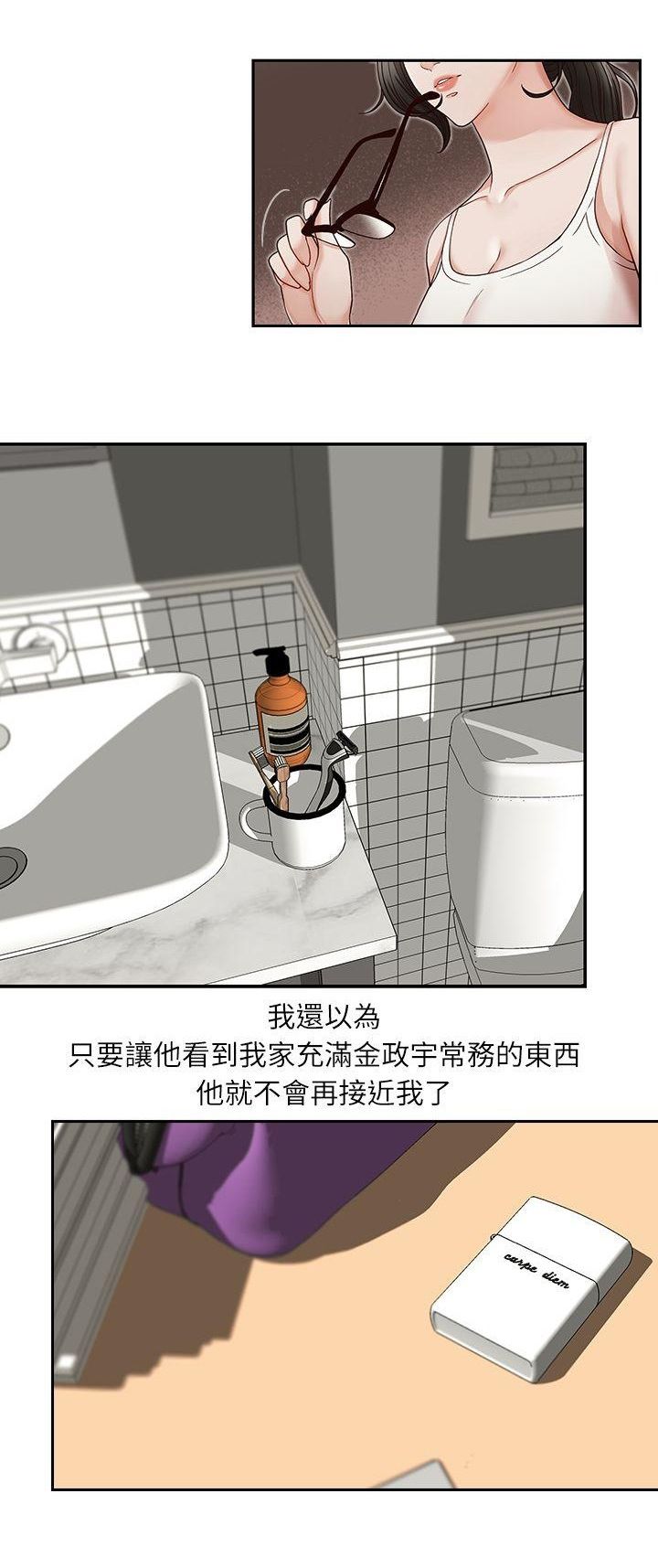 哥哥的秘书 ( Brother's secretary) (형의 비서) Chapter 6-10 - Page 88