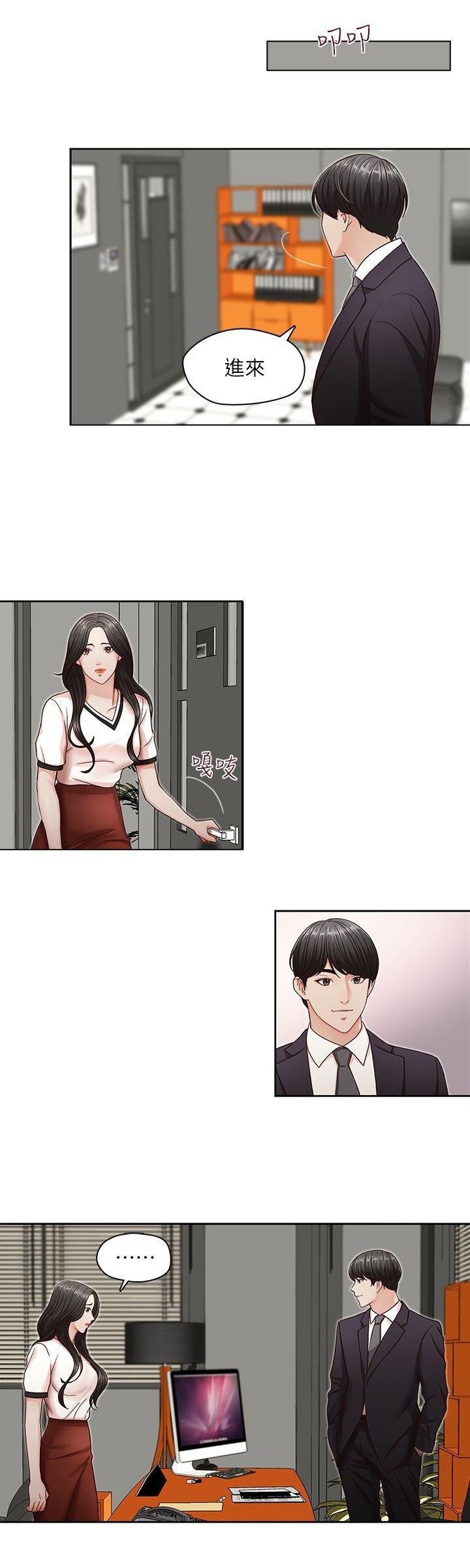 哥哥的秘书 ( Brother's secretary) (형의 비서) Chapter 6-10 - Page 93