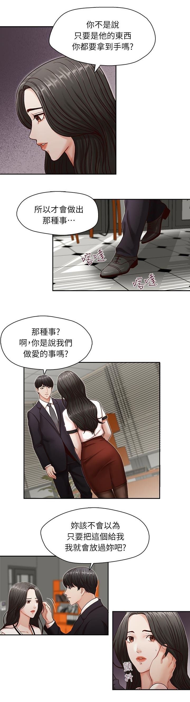 哥哥的秘书 ( Brother's secretary) (형의 비서) Chapter 6-10 - Page 95