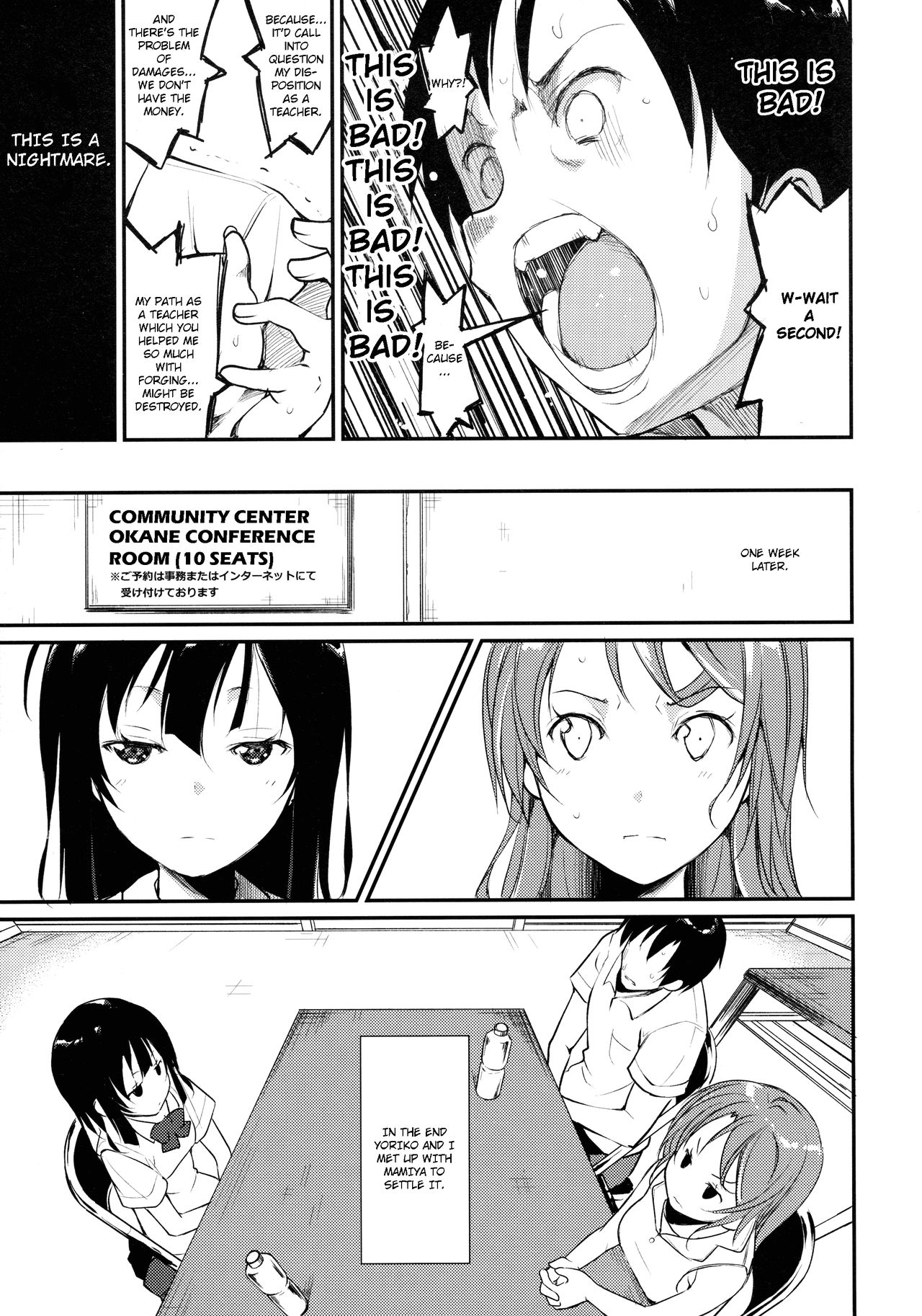 Shoujo M -ep.2- - Page 29