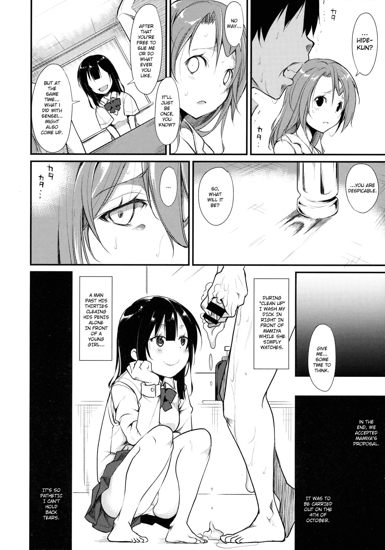 Shoujo M -ep.2- - Page 34