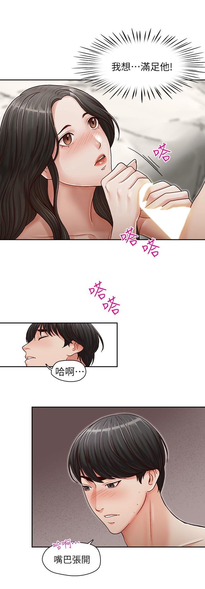 哥哥的秘书 ( Brother's secretary) (형의 비서) Chapter 11-15 - Page 101