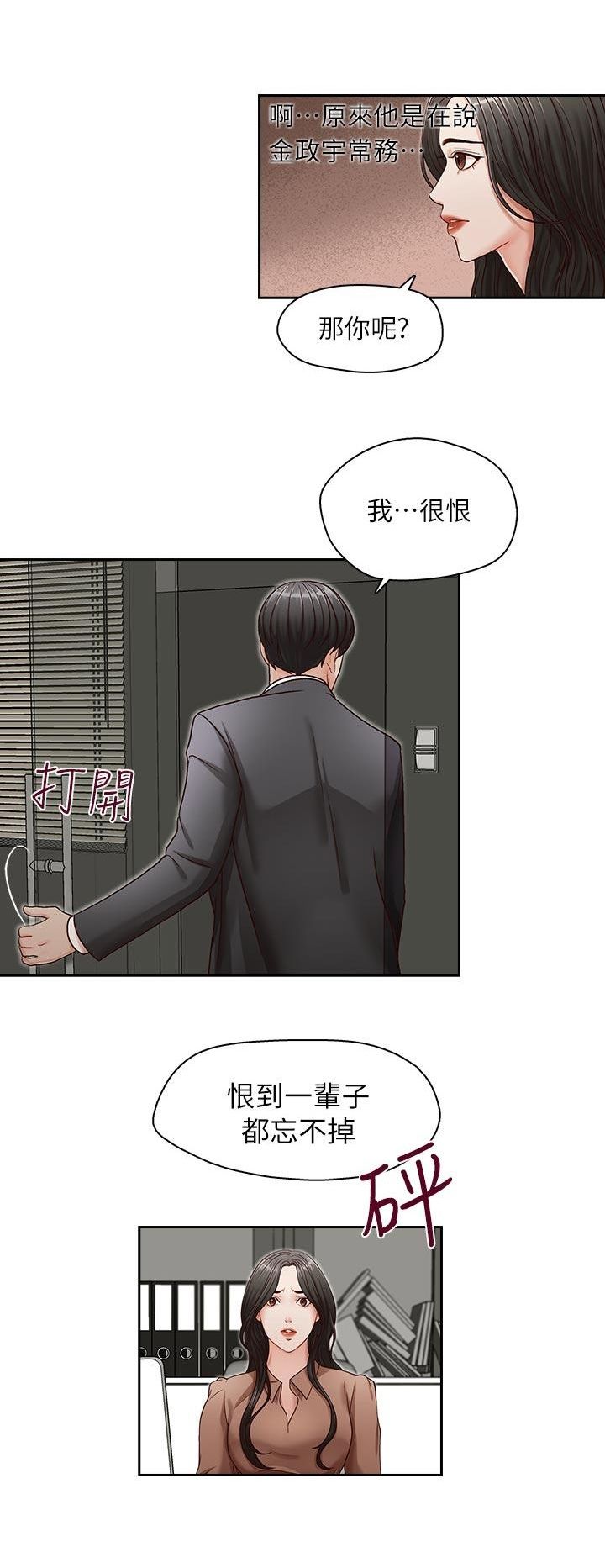 哥哥的秘书 ( Brother's secretary) (형의 비서) Chapter 11-15 - Page 34