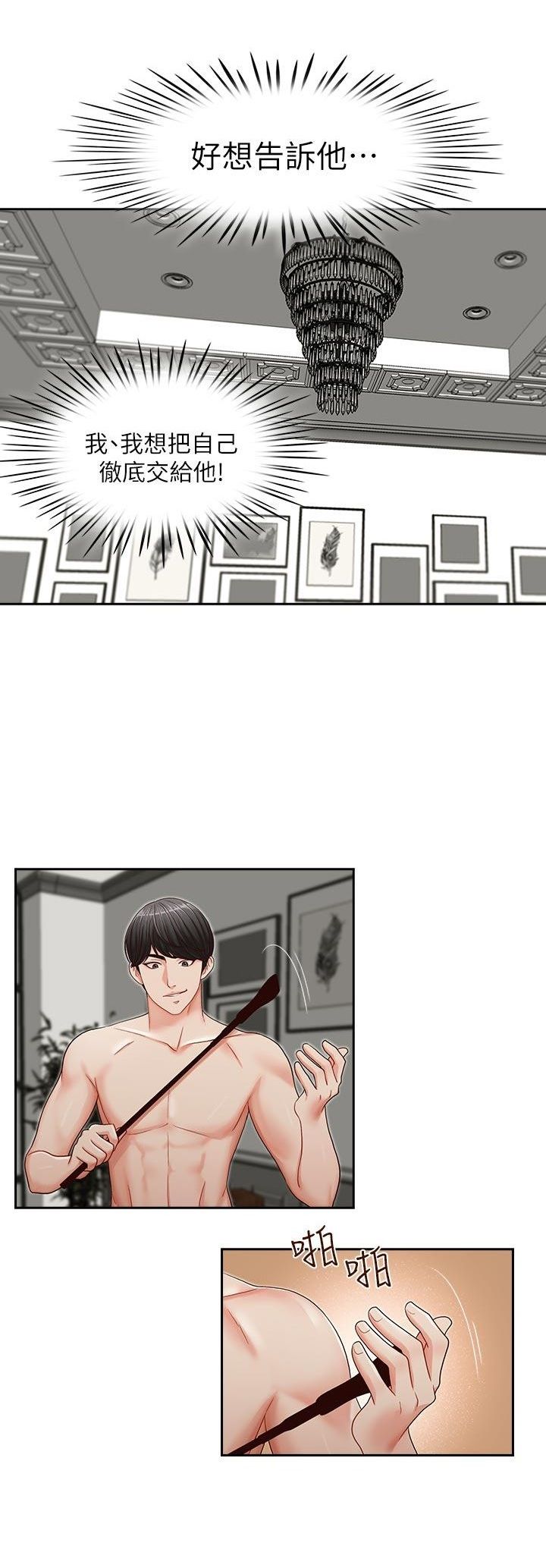 哥哥的秘书 ( Brother's secretary) (형의 비서) Chapter 11-15 - Page 71