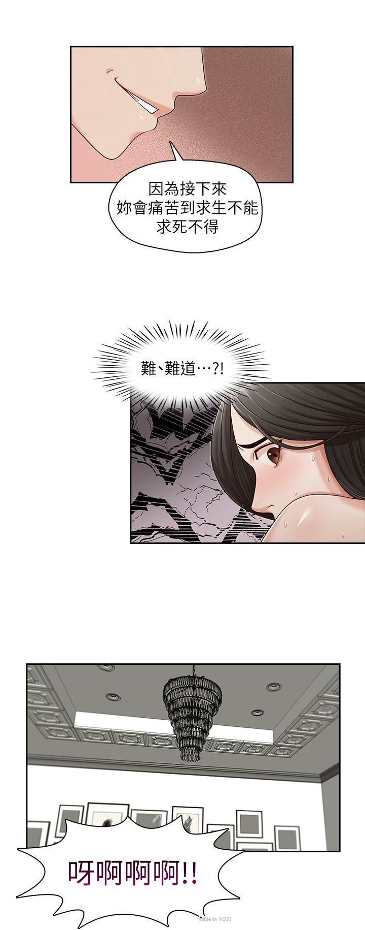 哥哥的秘书 ( Brother's secretary) (형의 비서) Chapter 11-15 - Page 82