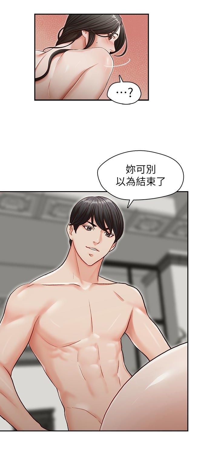 哥哥的秘书 ( Brother's secretary) (형의 비서) Chapter 11-15 - Page 95
