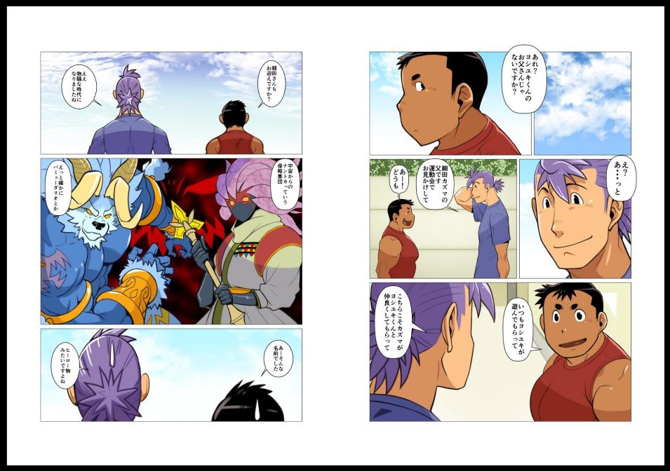 Preview page 8