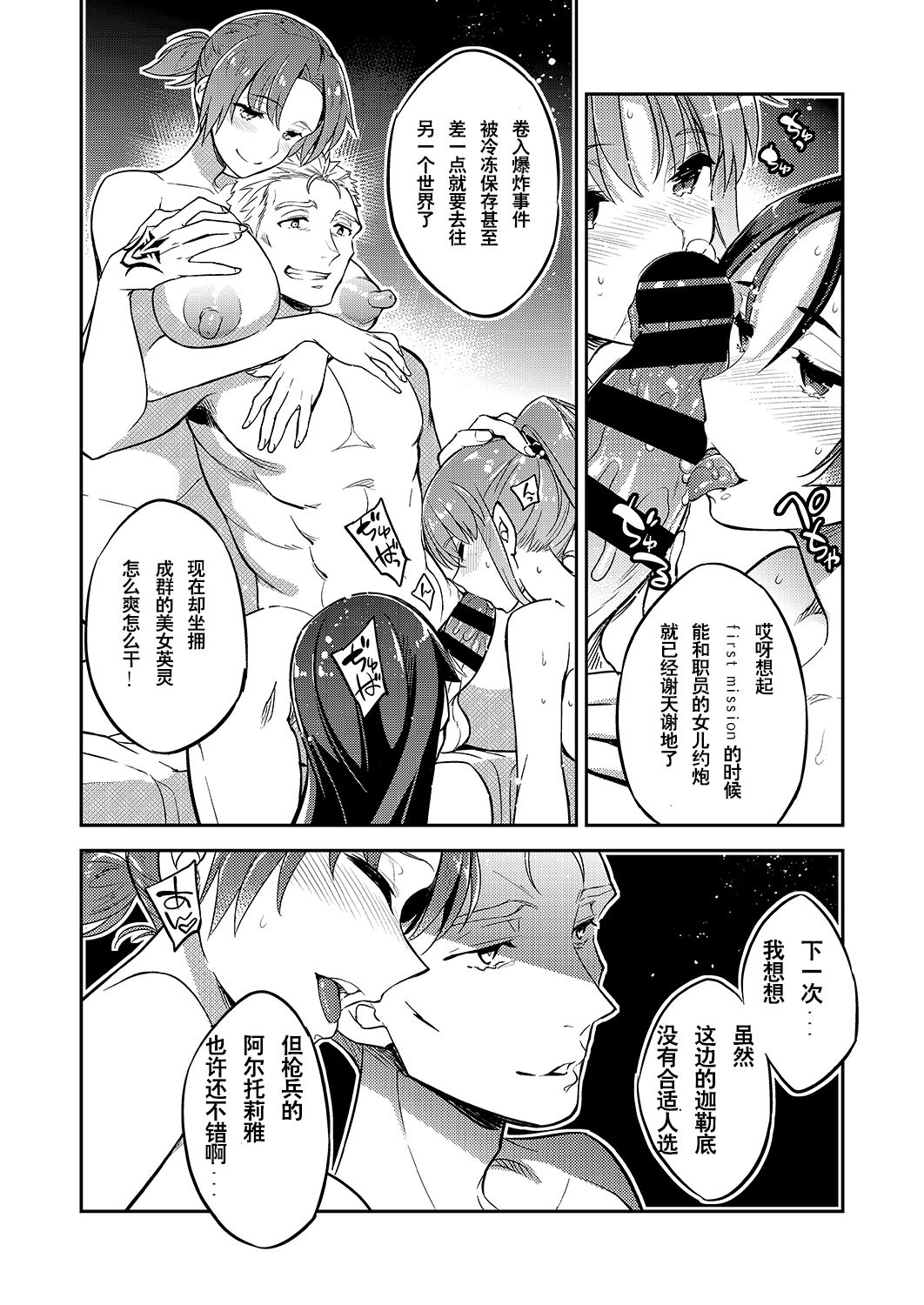 C9-38 Boudica-san ga Ochiru made - Page 27