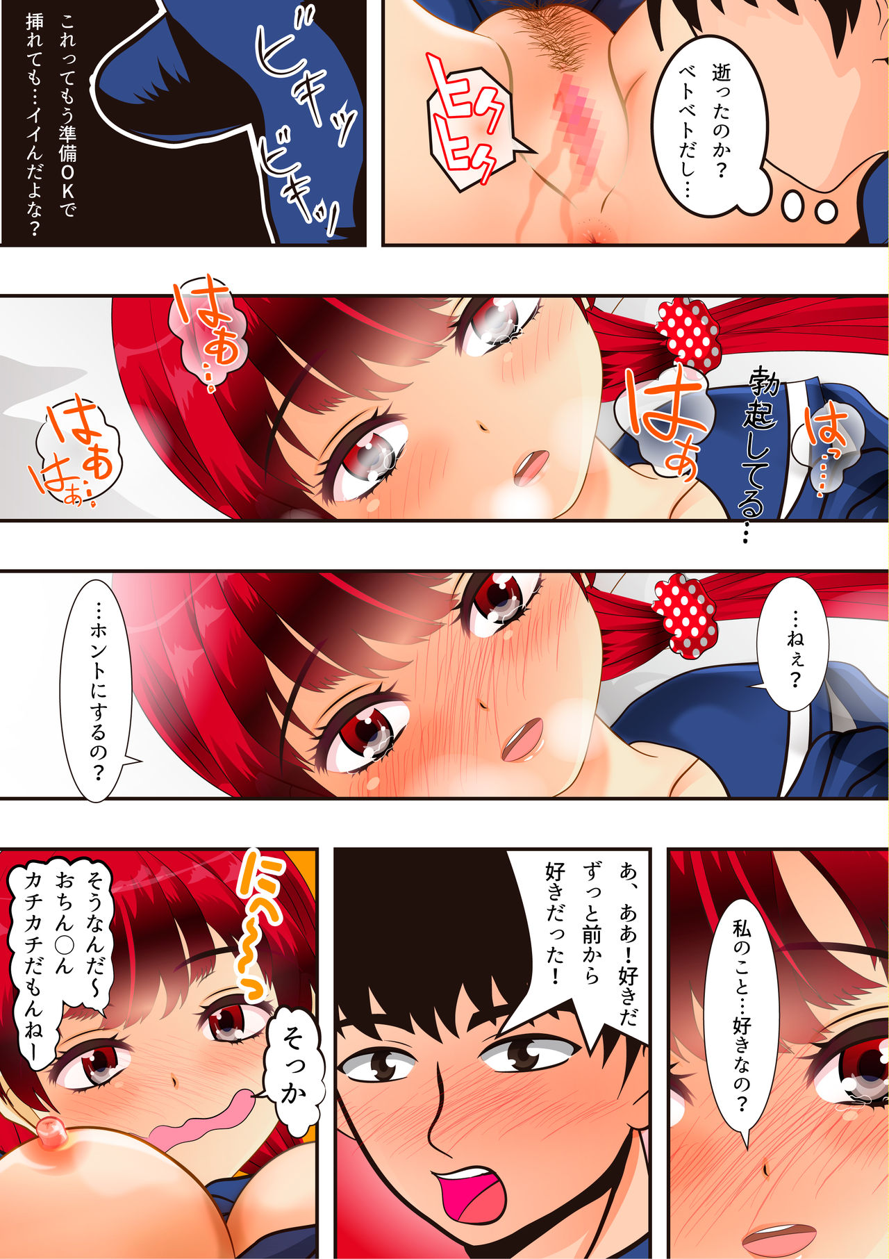 Osananajimi ga Netorareta no de NTR Kaesu Ohanashi? - Page 21