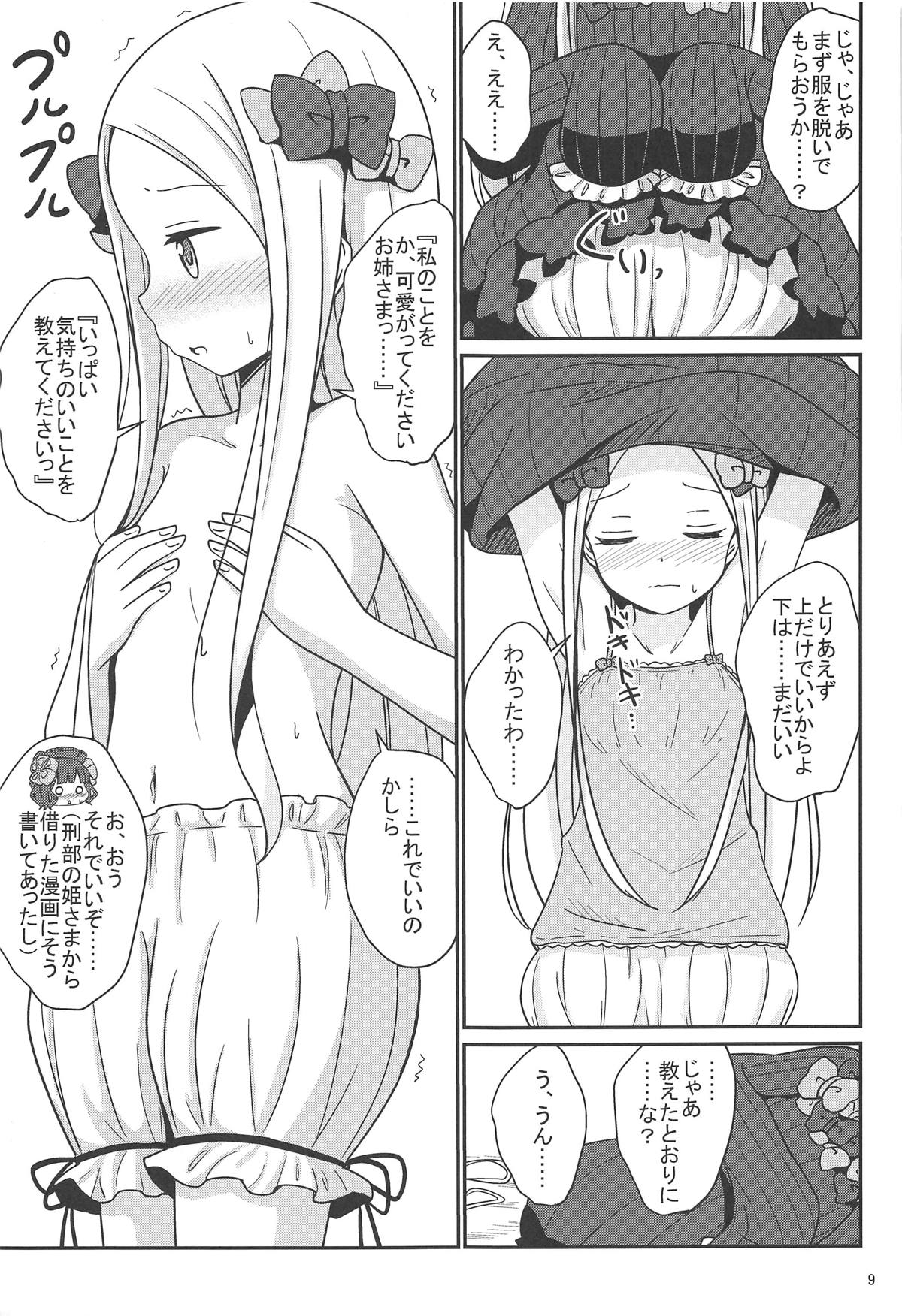AbiHoku Ikenai Seikyouiku - Page 10