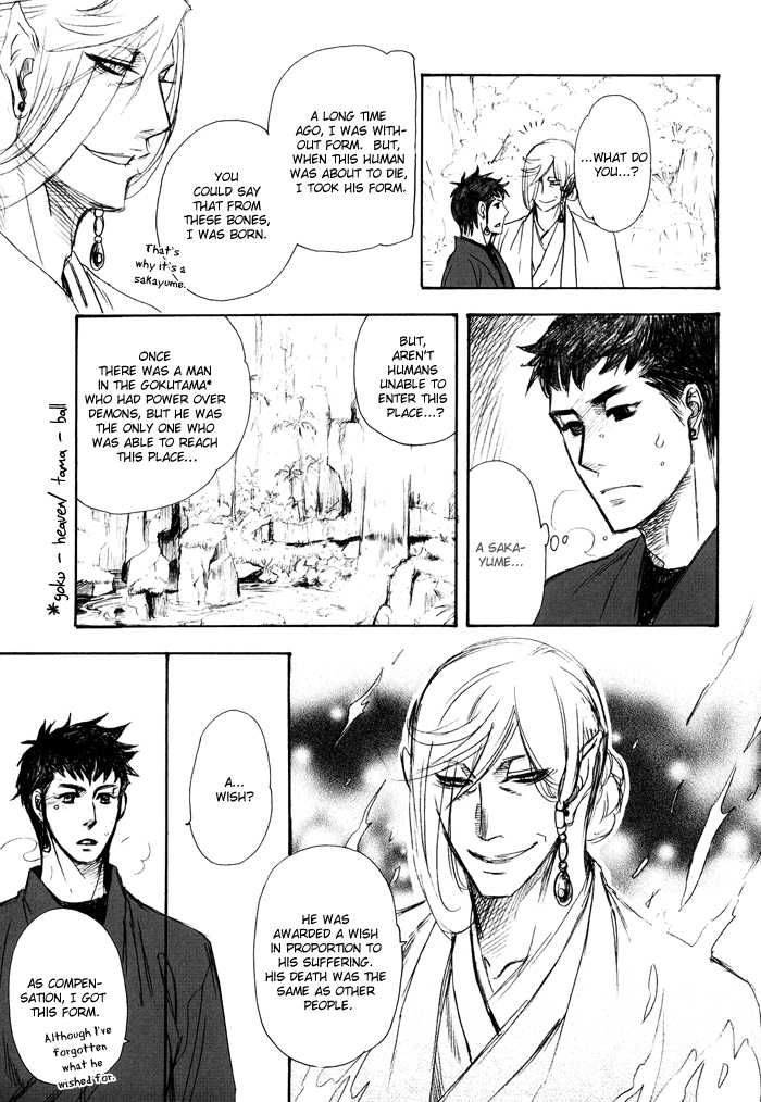 Sakayume no Niwa - Page 13