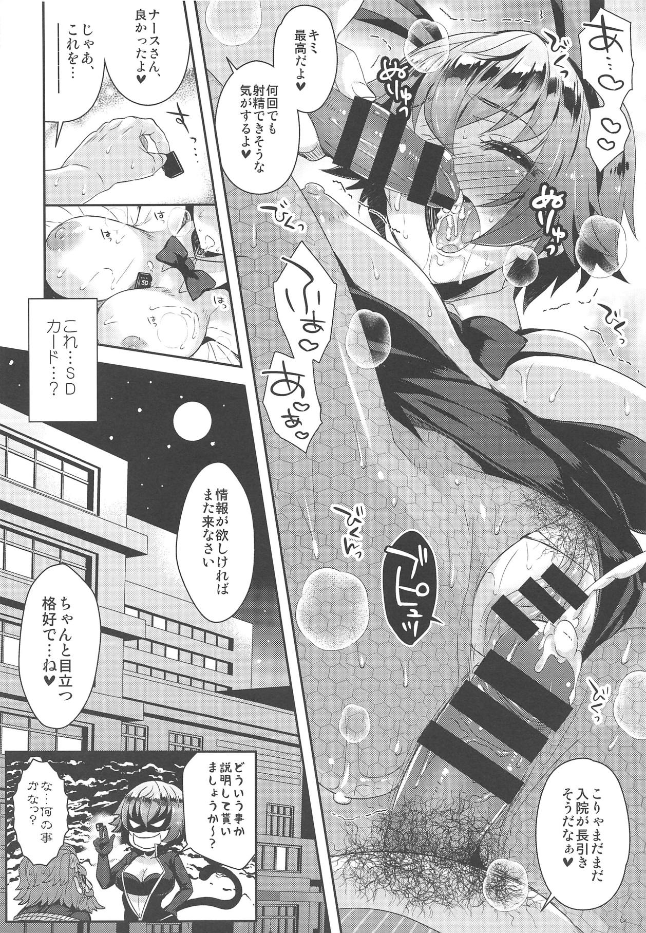 Yome Slo 2018 Fuyu - Page 28