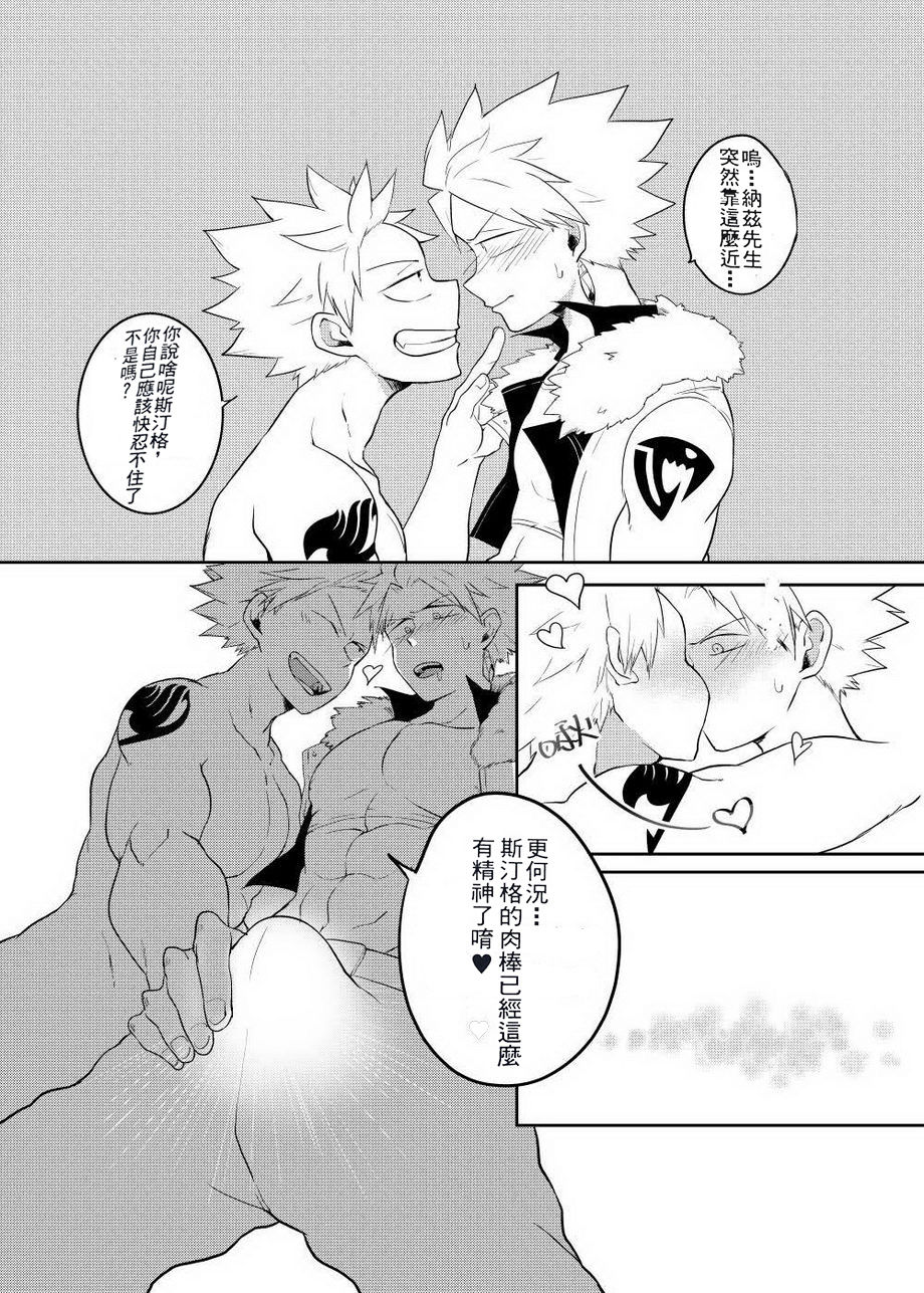 SS Kyuu Ninmu2! - Page 11