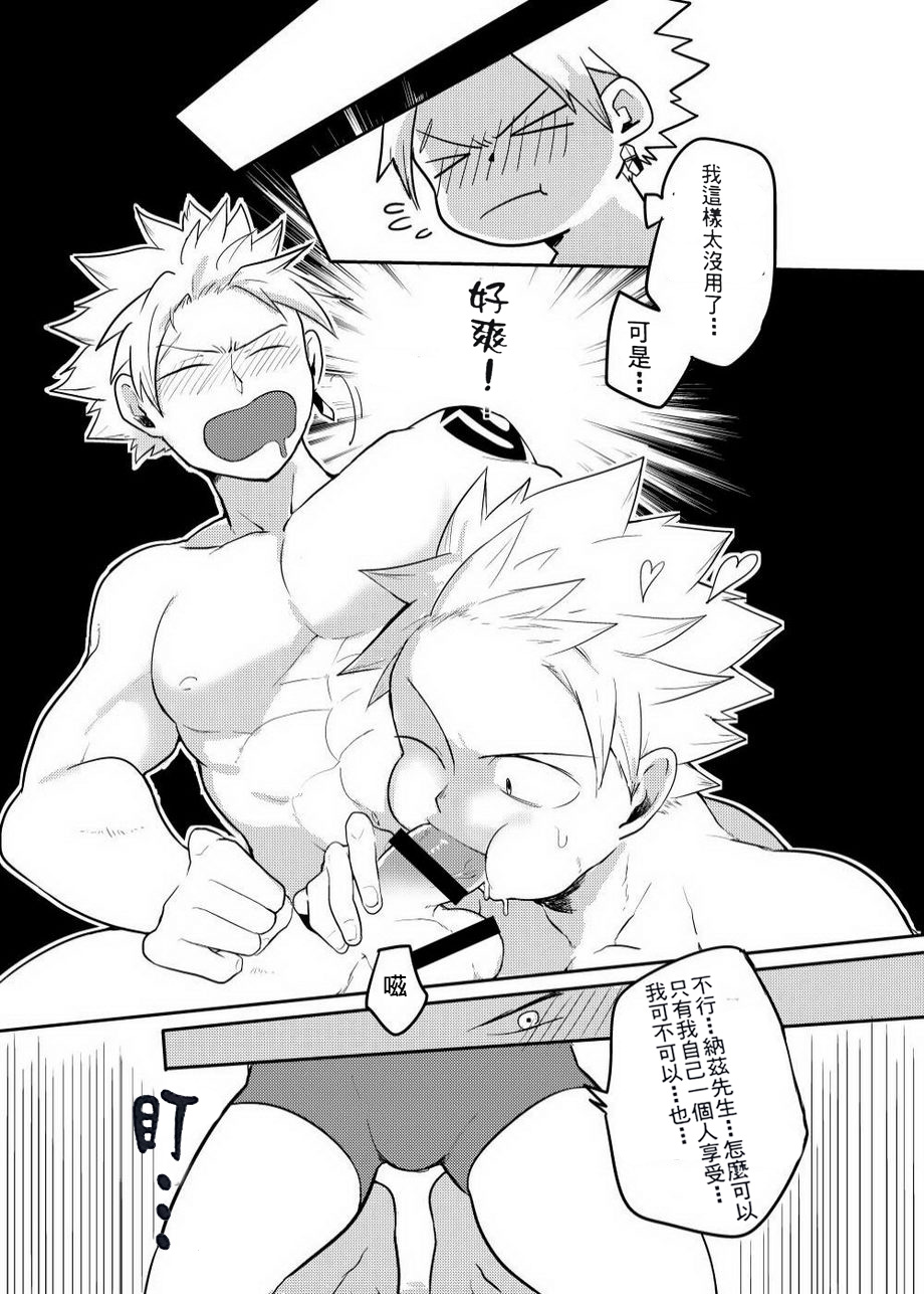 SS Kyuu Ninmu2! - Page 17