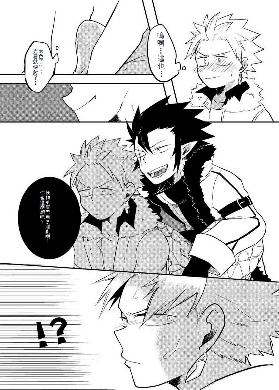 SS Kyuu Ninmu2! - Page 38