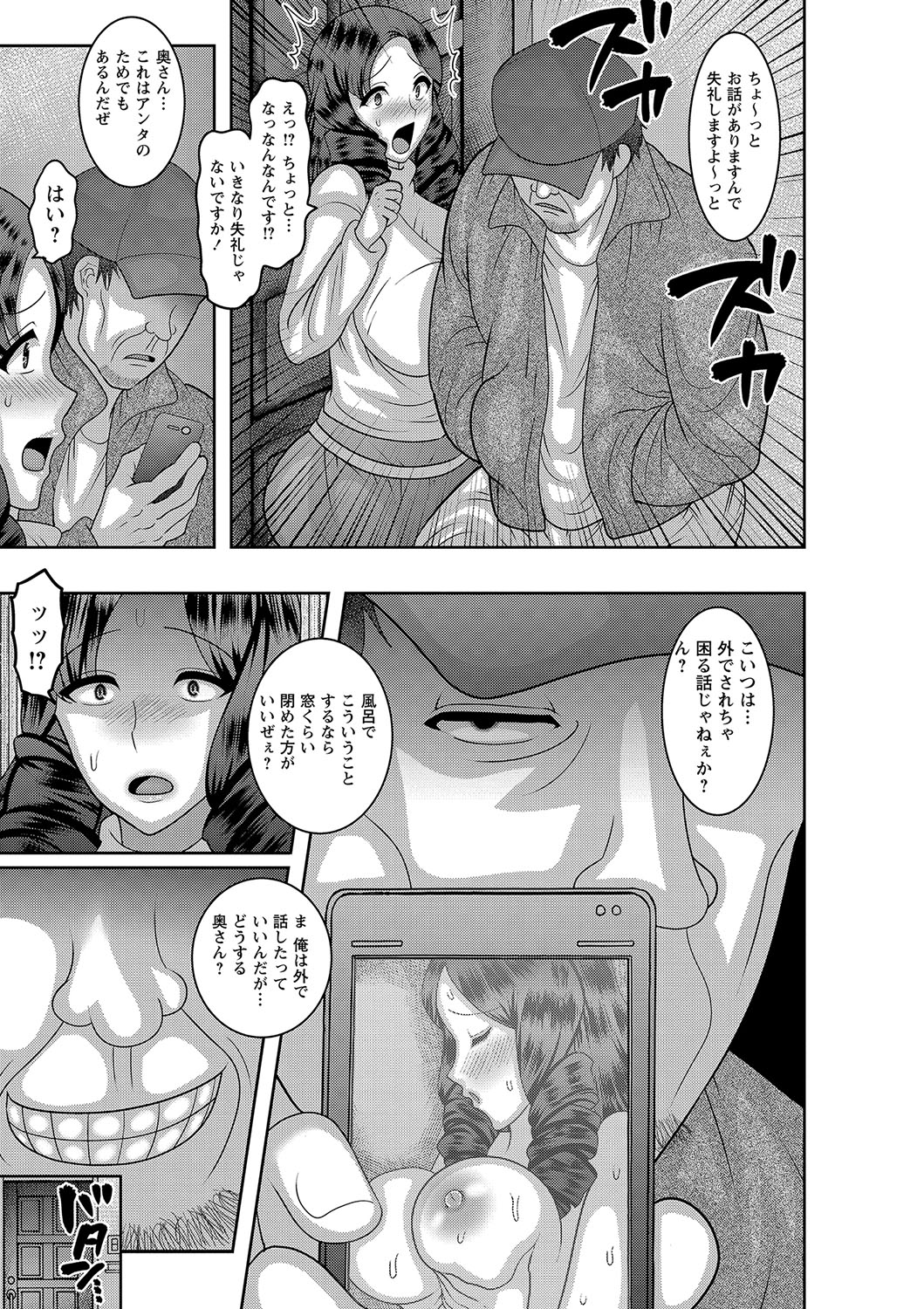 COMIC Masyo 2018-12 - Page 130