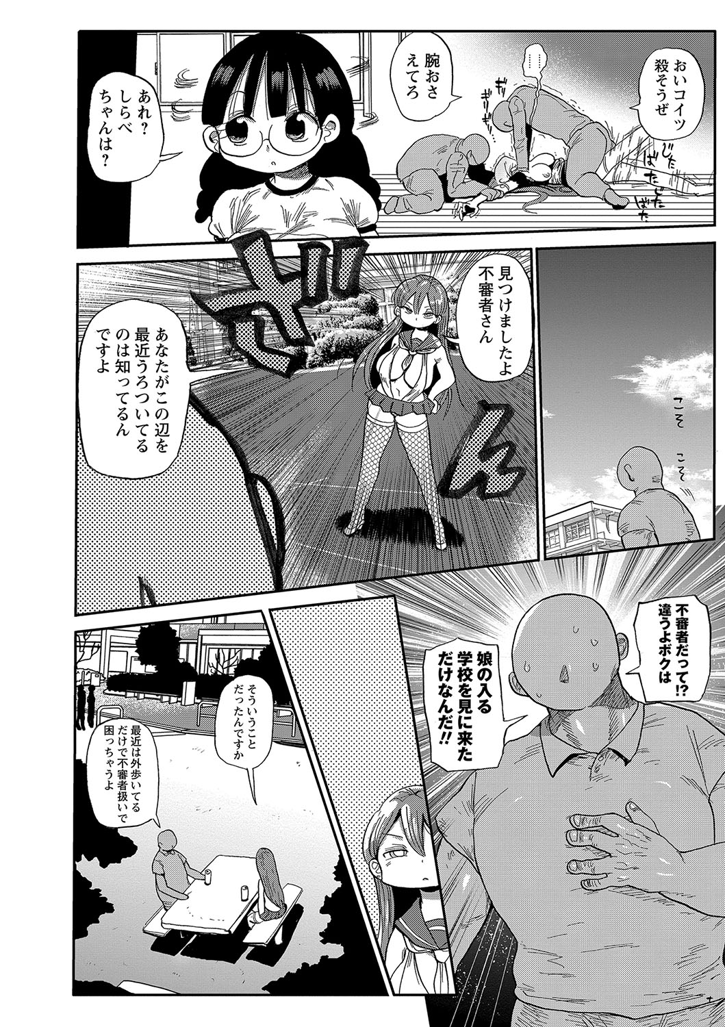 COMIC Masyo 2018-12 - Page 189