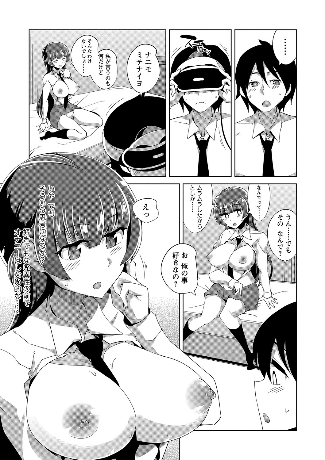 COMIC Masyo 2018-12 - Page 66