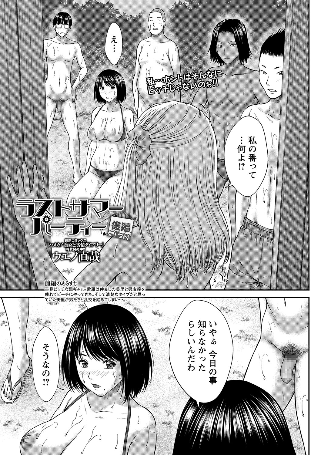 COMIC Masyo 2018-12 - Page 84