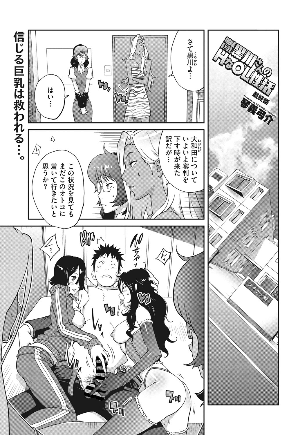 COMIC Megastore DEEP Vol. 19 - Page 100