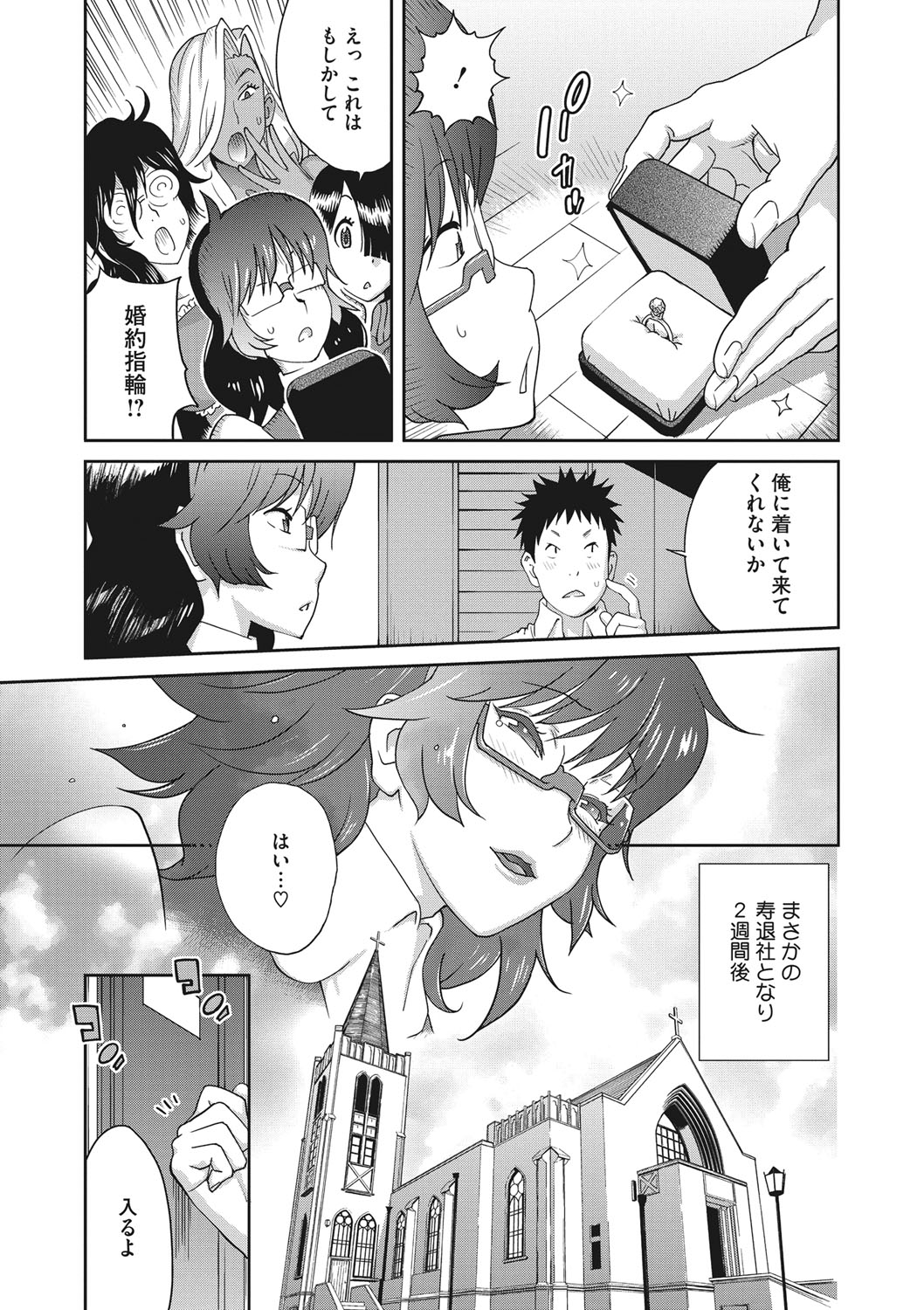 COMIC Megastore DEEP Vol. 19 - Page 112