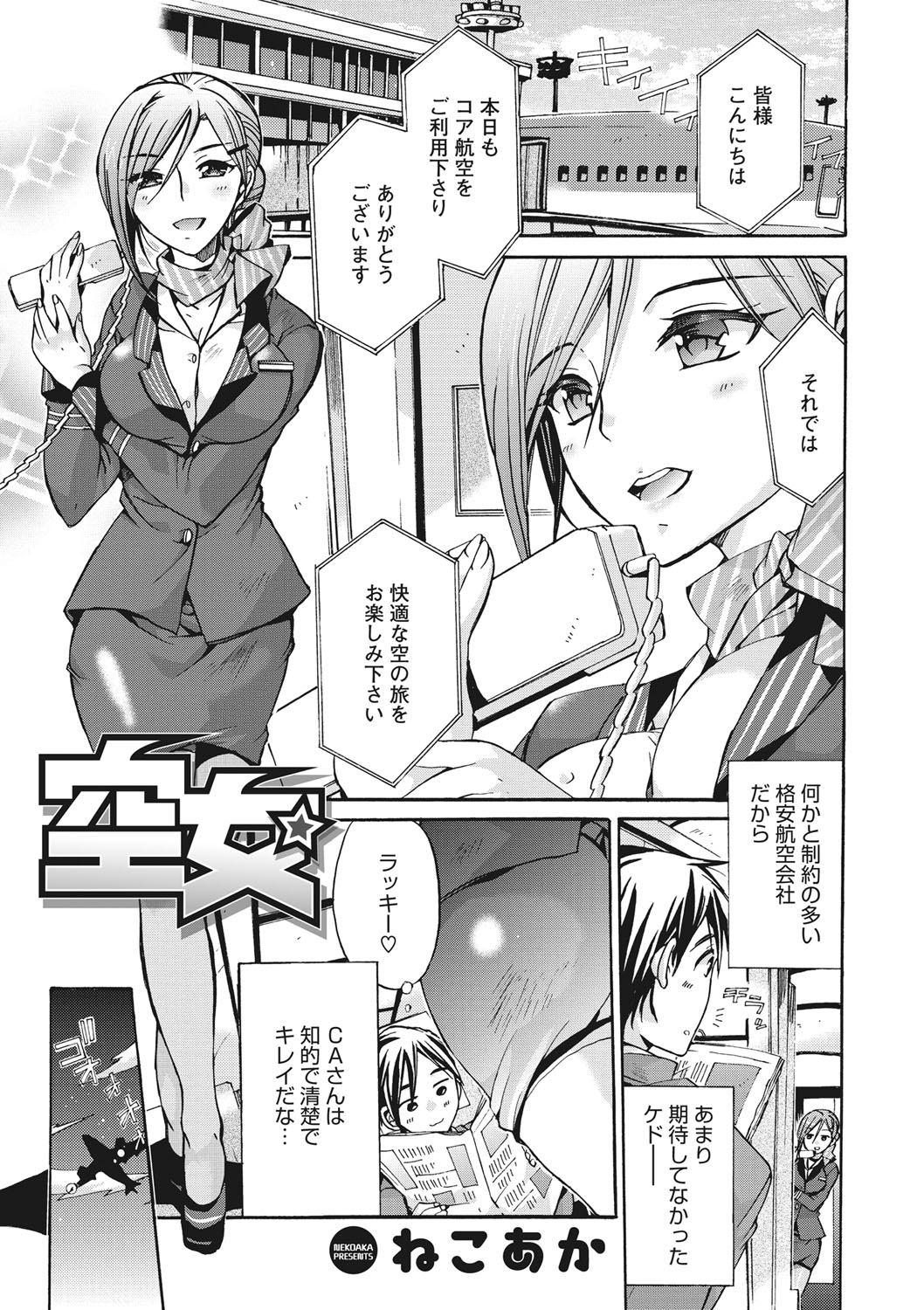 COMIC Megastore DEEP Vol. 19 - Page 84