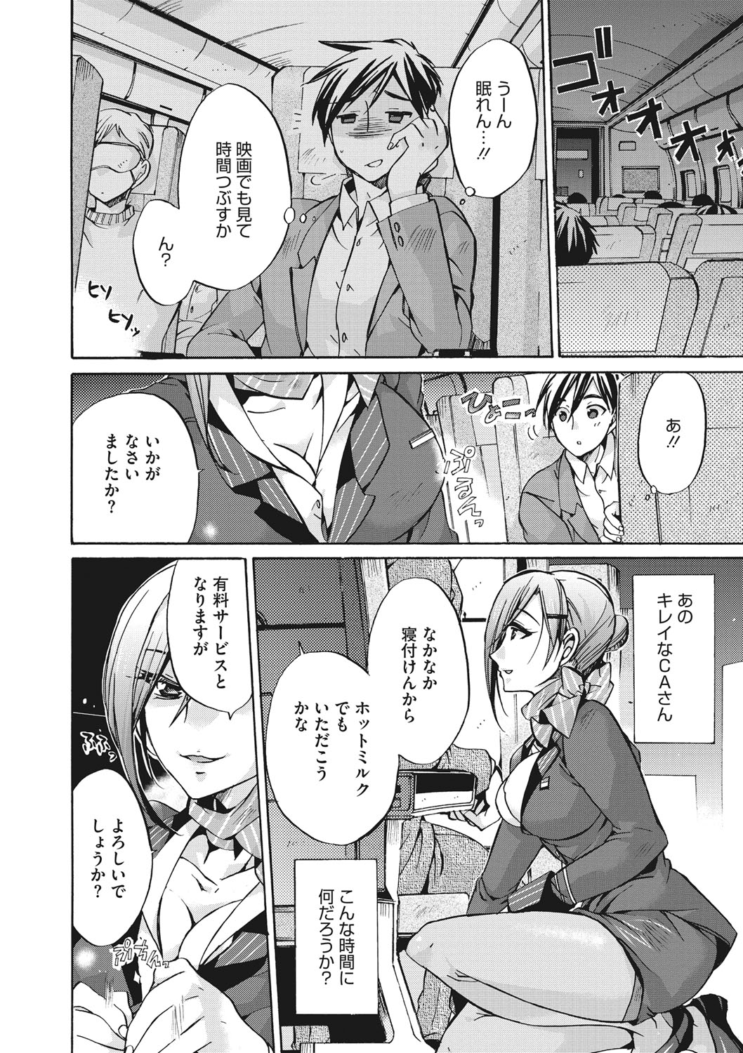 COMIC Megastore DEEP Vol. 19 - Page 85