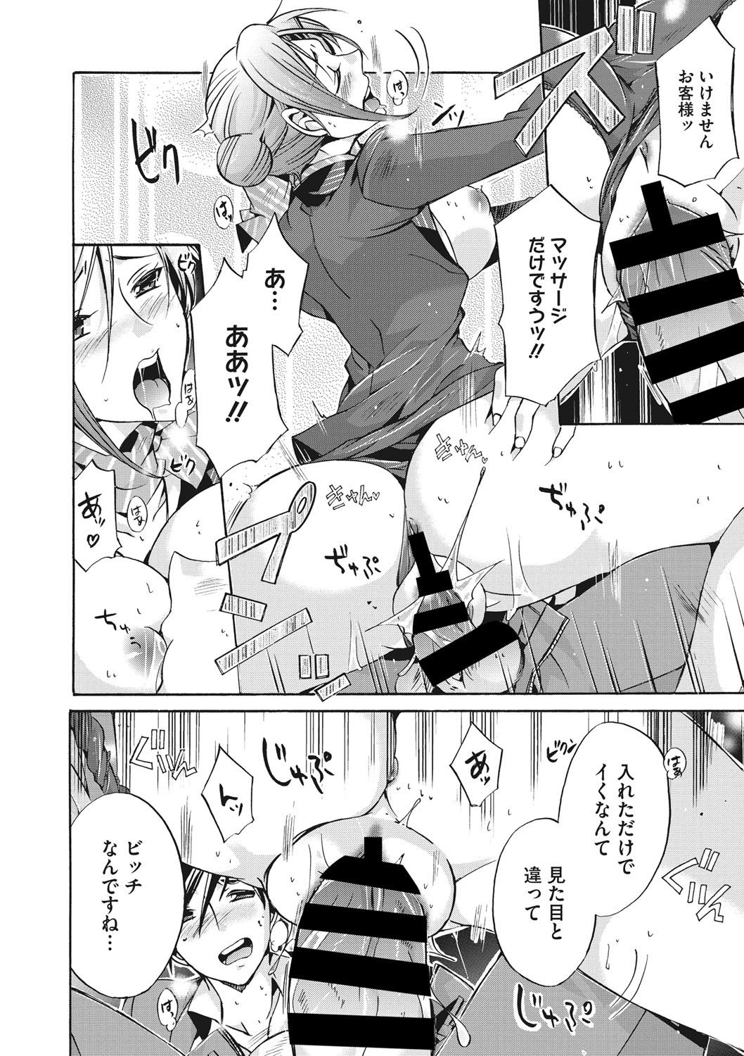 COMIC Megastore DEEP Vol. 19 - Page 93