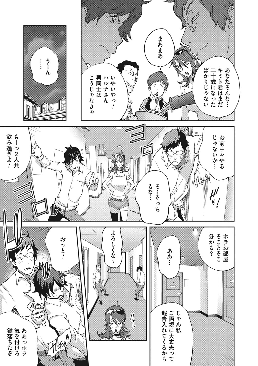 COMIC Megastore DEEP Vol. 20 - Page 100
