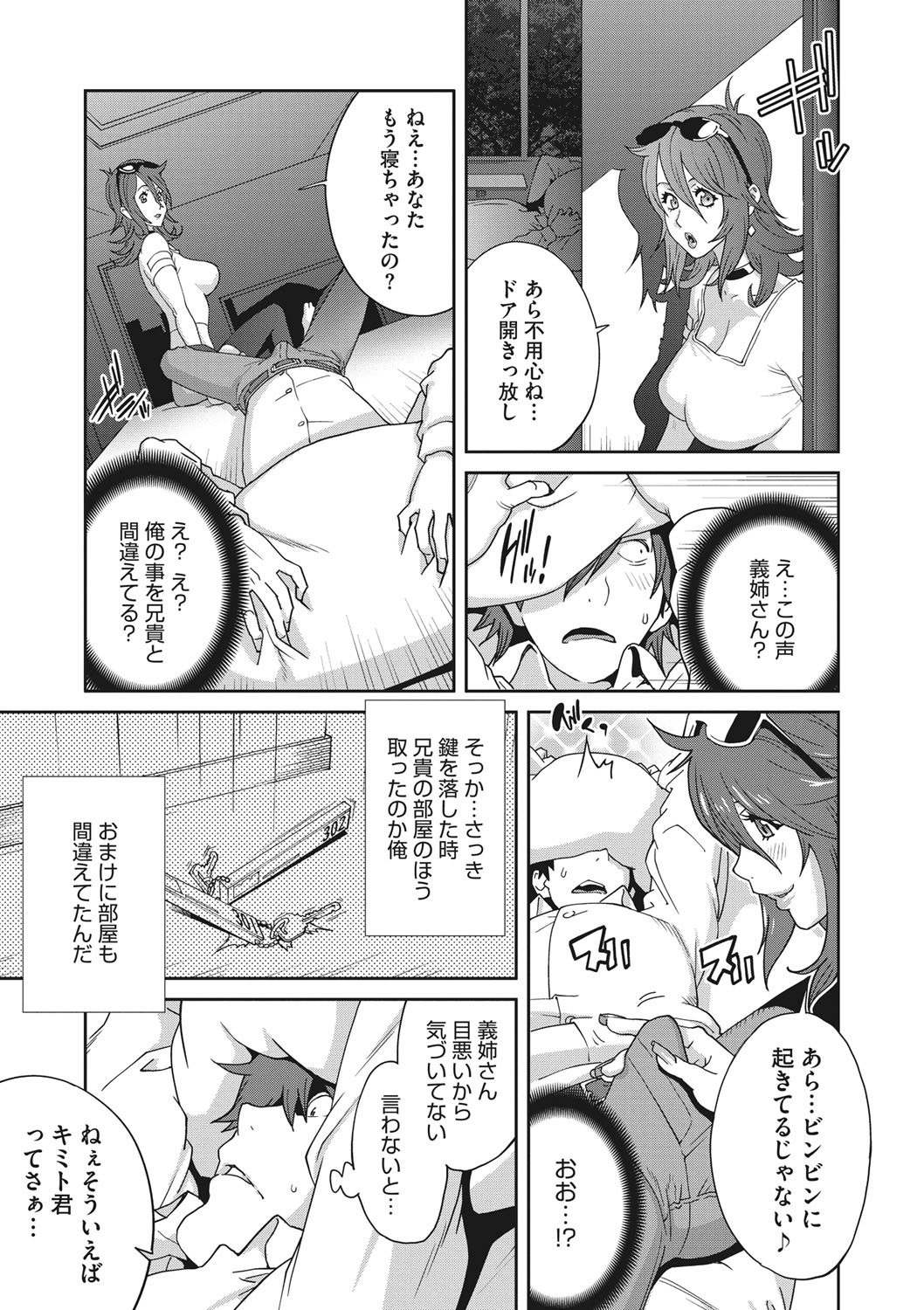 COMIC Megastore DEEP Vol. 20 - Page 102