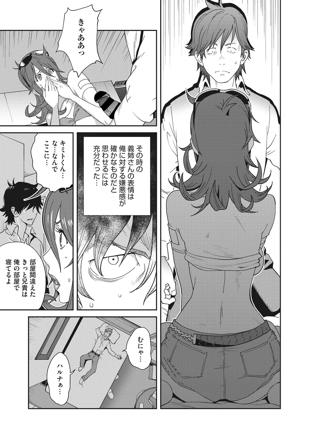 COMIC Megastore DEEP Vol. 20 - Page 106
