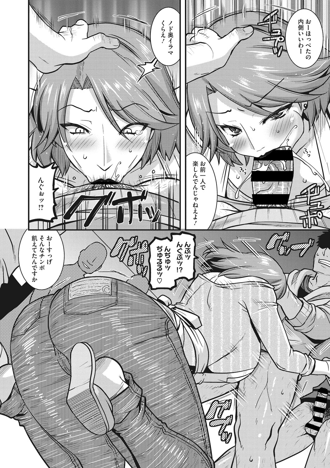COMIC Megastore DEEP Vol. 20 - Page 139