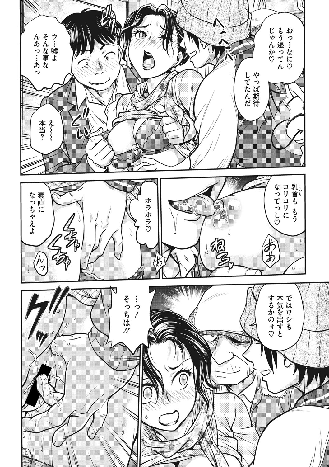 COMIC Megastore DEEP Vol. 20 - Page 61