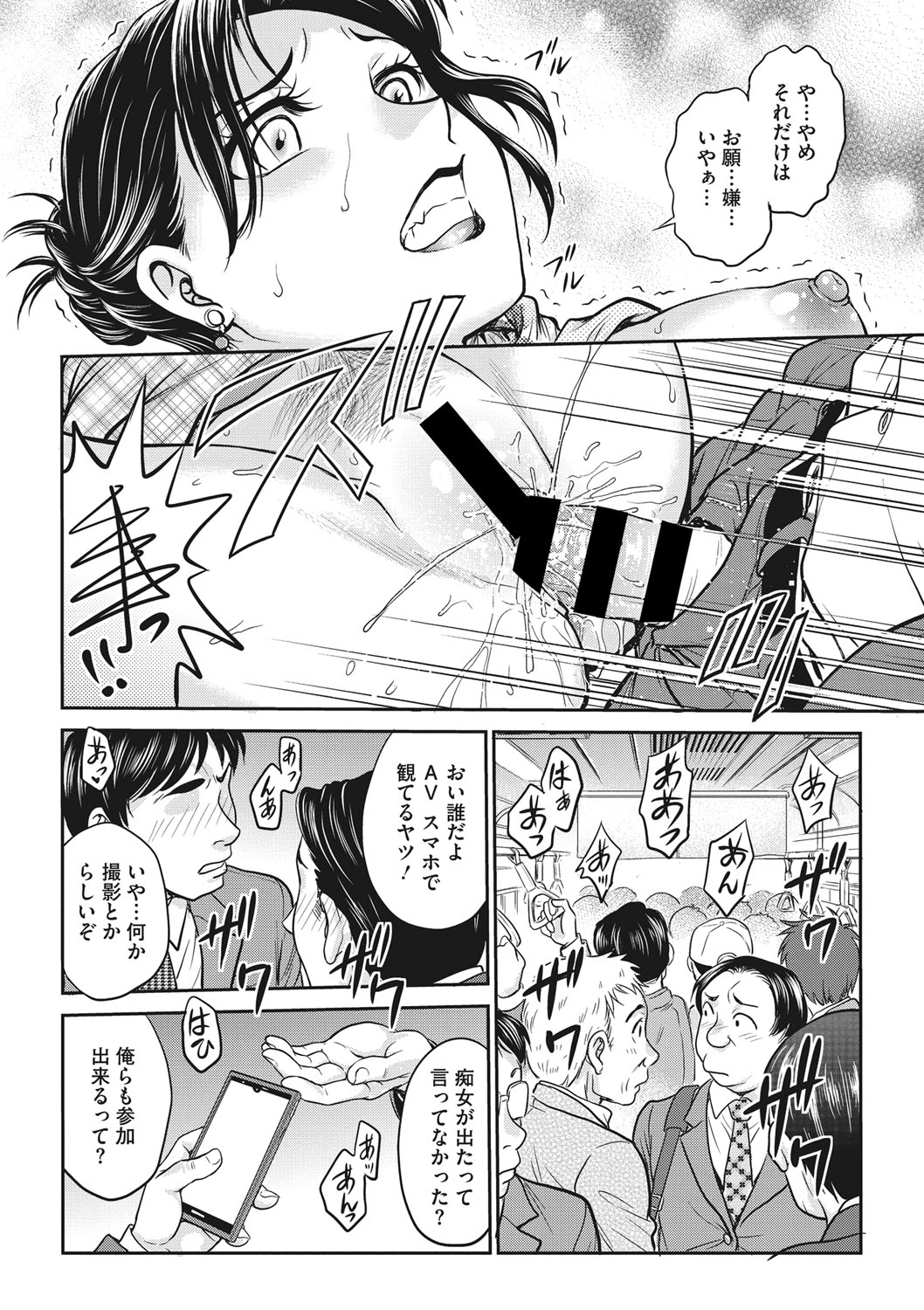 COMIC Megastore DEEP Vol. 20 - Page 65