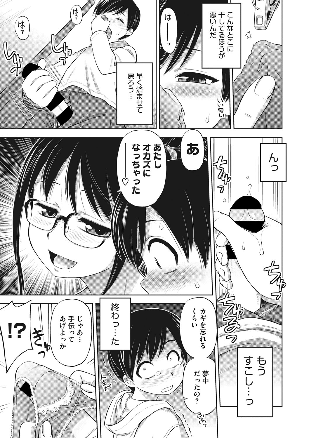 COMIC Megastore DEEP Vol. 20 - Page 76