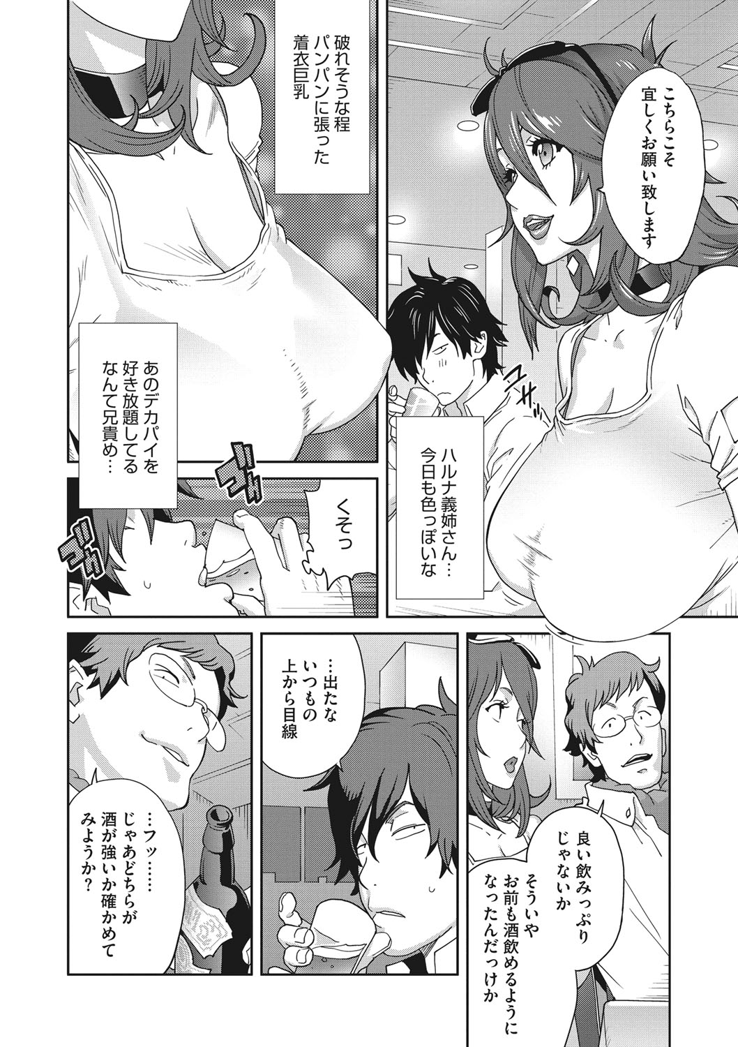 COMIC Megastore DEEP Vol. 20 - Page 99