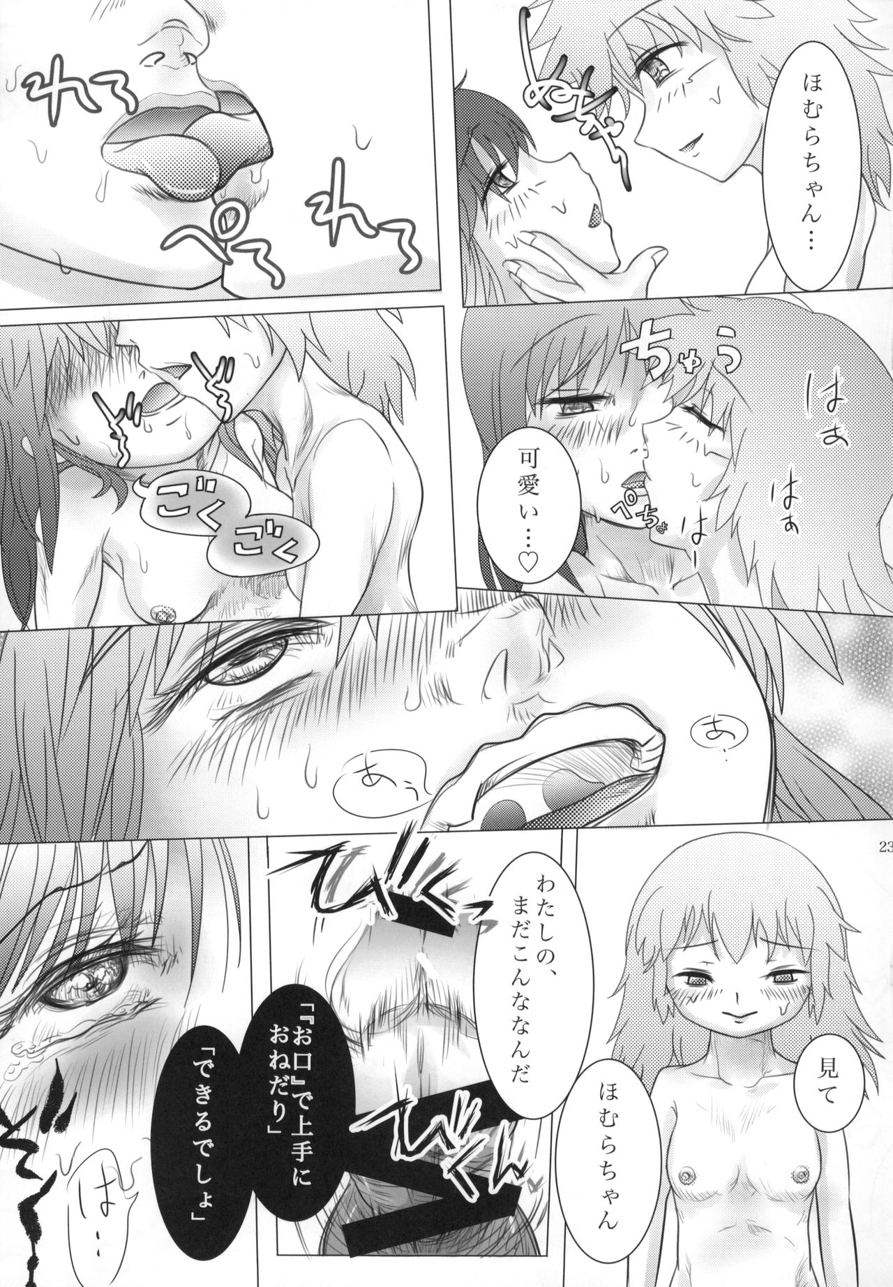 Mado-Kami Shoujo - Page 24