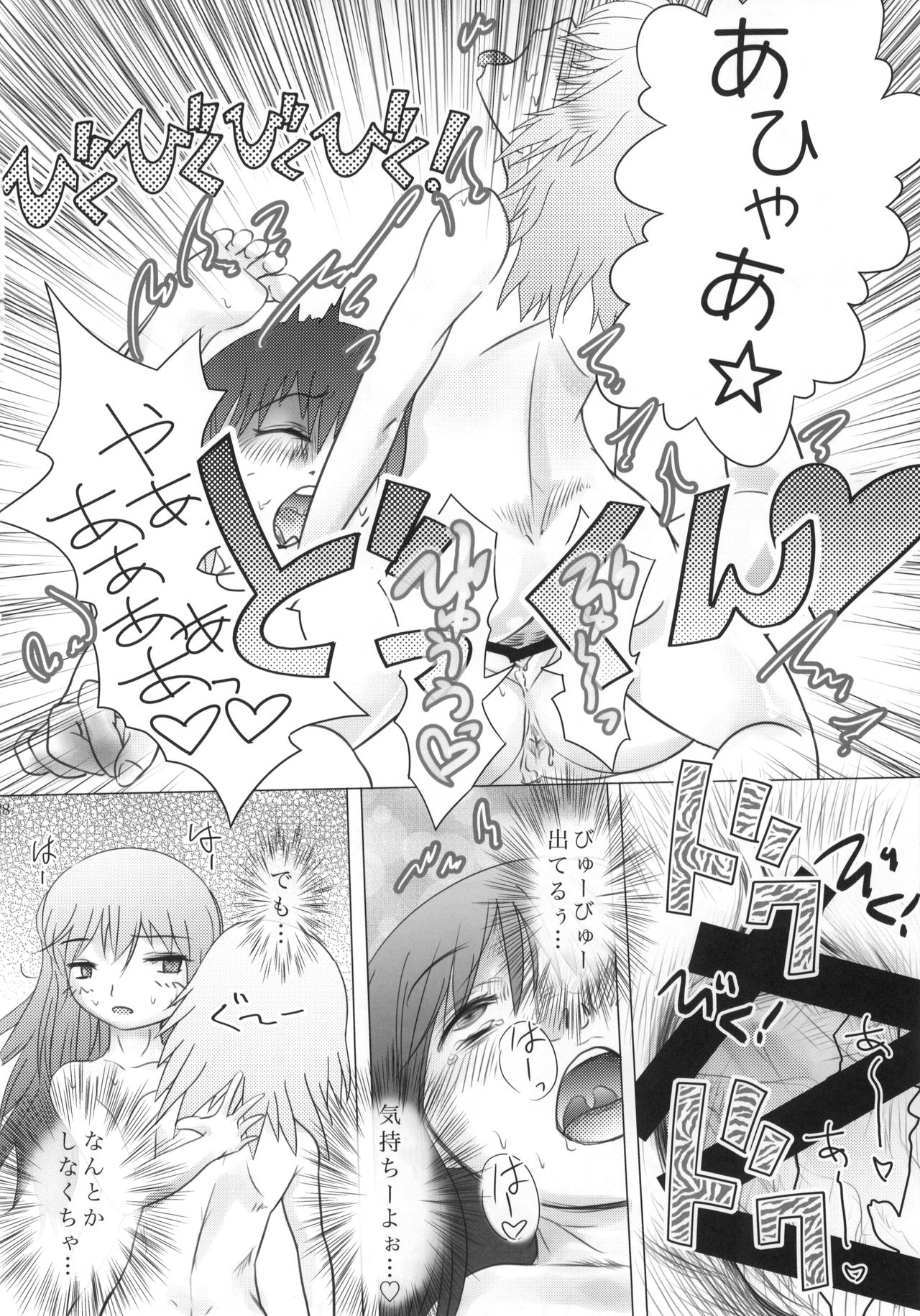 Mado-Kami Shoujo - Page 29