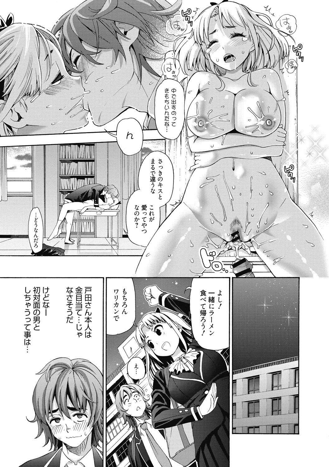Ai toka H toka ne - Page 24